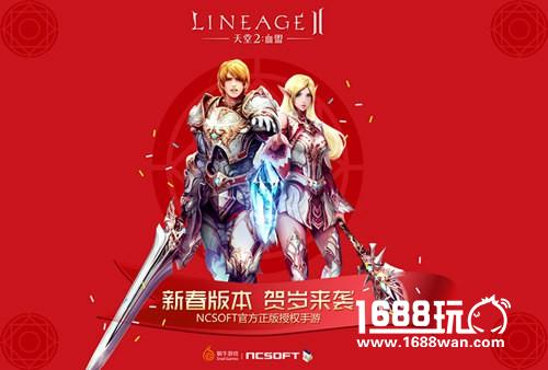 App Store充值卡上市?天堂2手游解锁充值新姿势[多图]