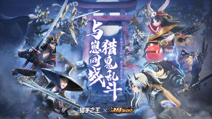 决战平安京绑定码在哪里查看？猎手之王联动活动参与方法[多图]图片1