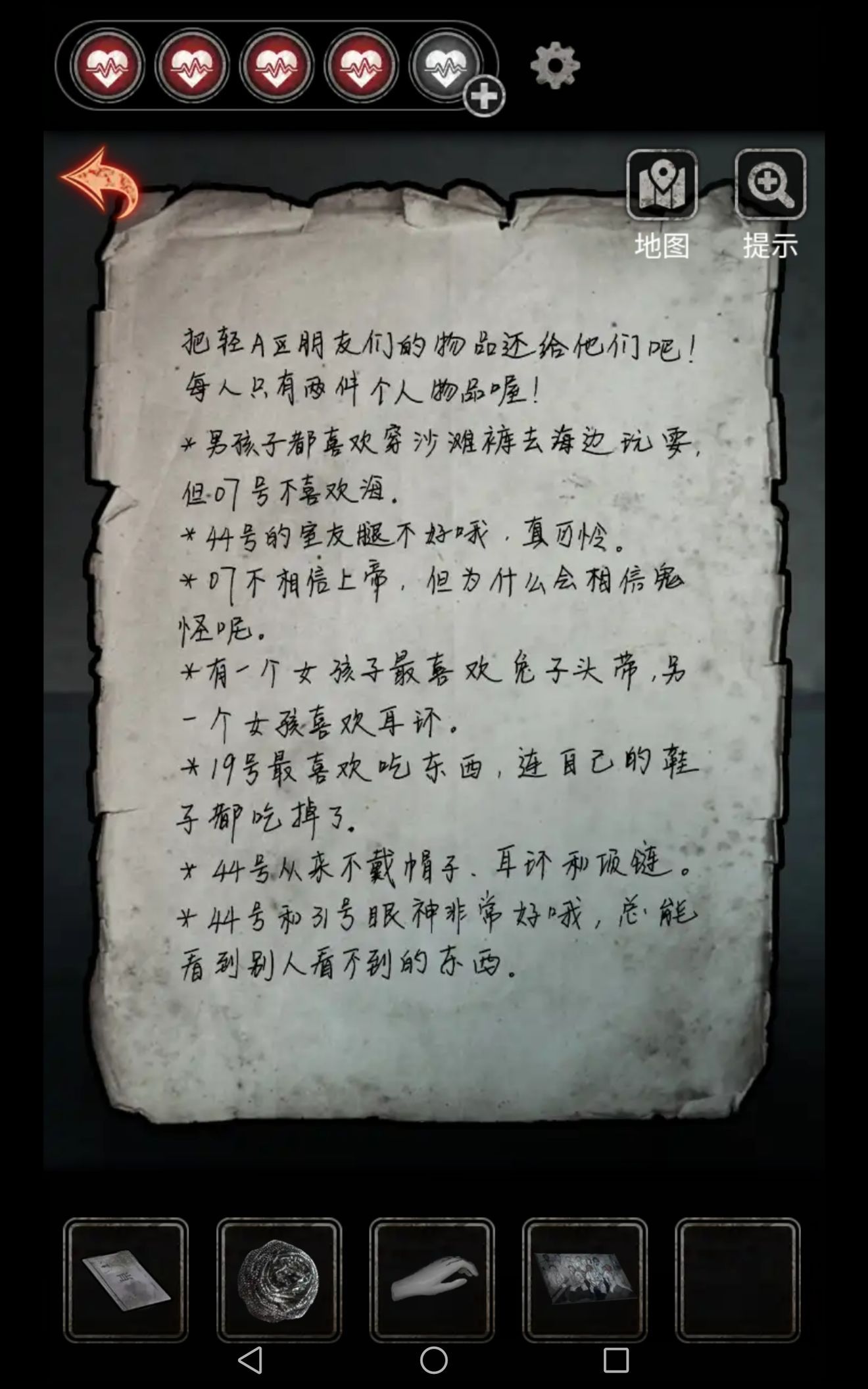 十三号病院第三章怎么过？第三章通关密码解析[多图]