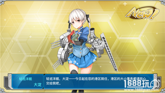 战舰少女R大淀公式是什么?大淀建造公式推荐[多图]