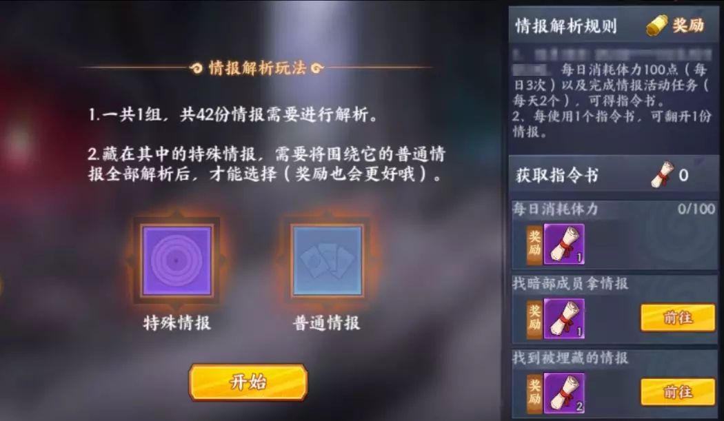 火影忍者手游重燃计划第六期准备开启 角都的敛财计划线索值获取详情[多图]