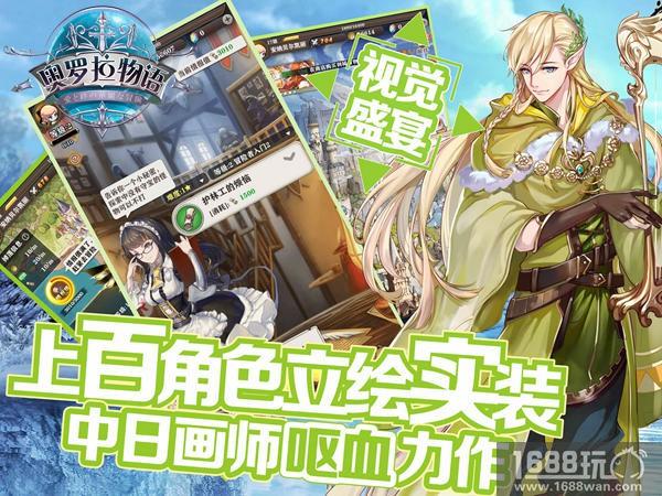 浮空大陆冒险 放置二次元《奥罗拉物语》世界观初探[多图]