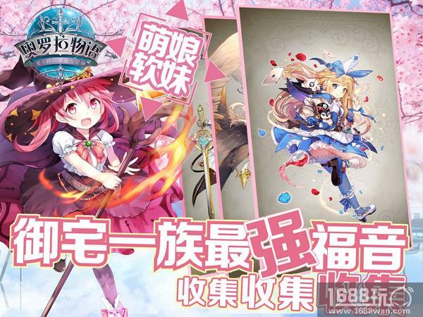 浮空大陆冒险 放置二次元《奥罗拉物语》世界观初探[多图]