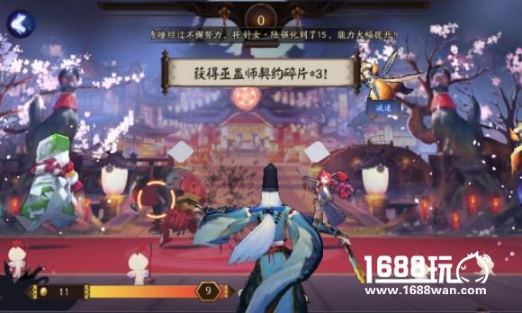 《阴阳师》百鬼夜行攻略 从头教你砸式神碎片[多图]
