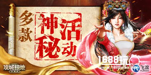 小乔都坐不住了!《攻城掠地》四周年庆典，超多福利登录领![视频][多图]