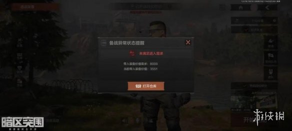 《暗区突围》酒店突袭活动怎么没开 酒店突袭开放时间介绍