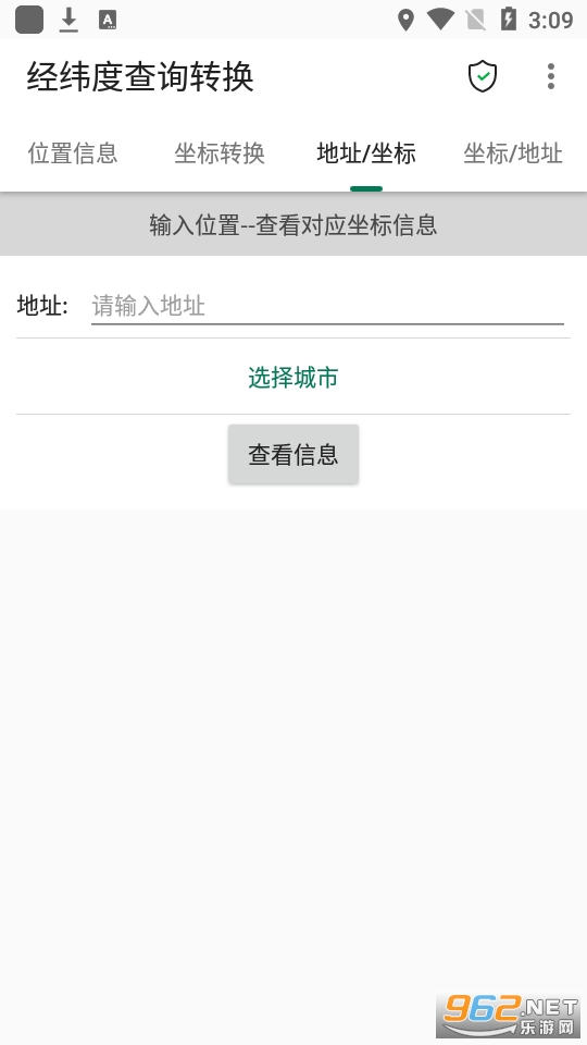 经纬度查询转换app手机版