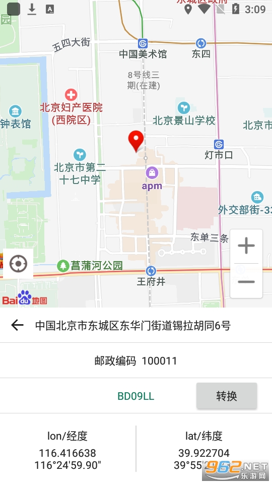 经纬度查询转换app手机版