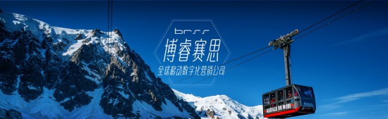 博睿赛思集团(BRSS)将于2016ChinaJoyBTOB精彩亮相[多图]