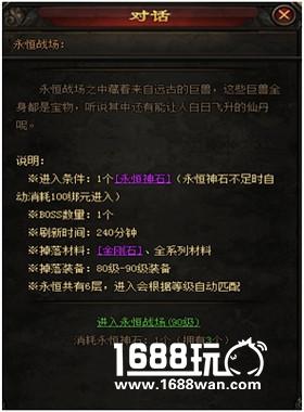 讨伐恶魔 萝卜玩《传奇皇朝》激战永恒战场[多图]