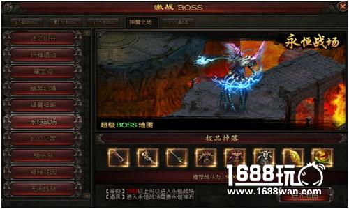 讨伐恶魔 萝卜玩《传奇皇朝》激战永恒战场[多图]