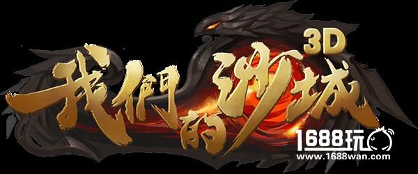 4月26日我们的沙城首发[多图]