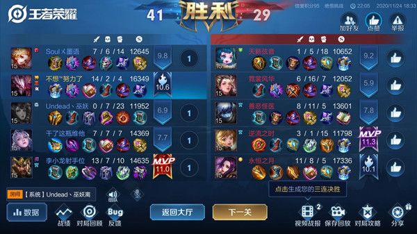 王者荣耀绝悟挑战16关怎么过？觉悟挑战第十六关打法攻略[多图]