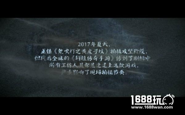 热播剧《鬼吹灯之黄皮子坟》曾遭遇拍摄停滞？竟然是因为……[多图]