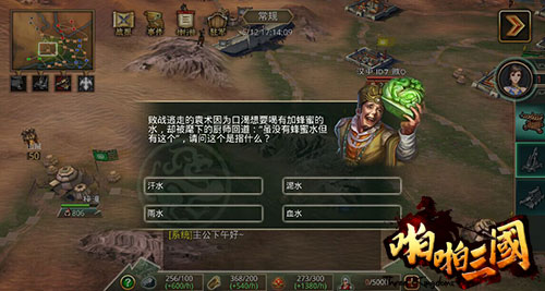 《啪啪三国》3.7版今日上线 魏文帝曹丕晋升5星[多图]