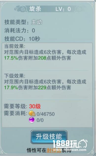 影舞狩杀《封神妲己传》职业技能之影狩篇[多图]