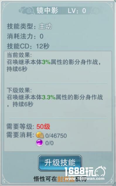 影舞狩杀《封神妲己传》职业技能之影狩篇[多图]