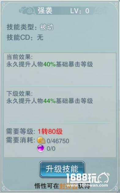 影舞狩杀《封神妲己传》职业技能之影狩篇[多图]
