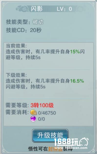 影舞狩杀《封神妲己传》职业技能之影狩篇[多图]