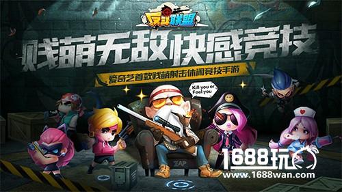 守住我们能赢！《反斗联盟》占领模式套路大集[多图]
