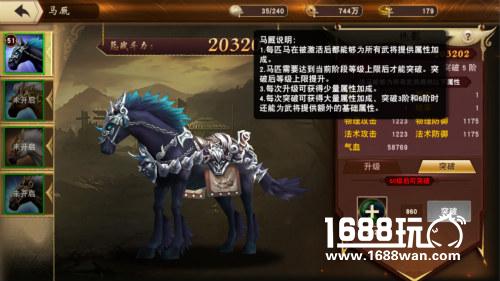 《一骑当千2》良驹送英雄[多图]