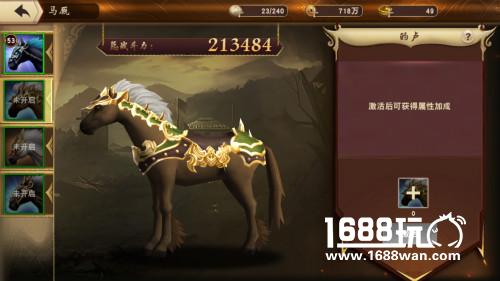 《一骑当千2》良驹送英雄[多图]