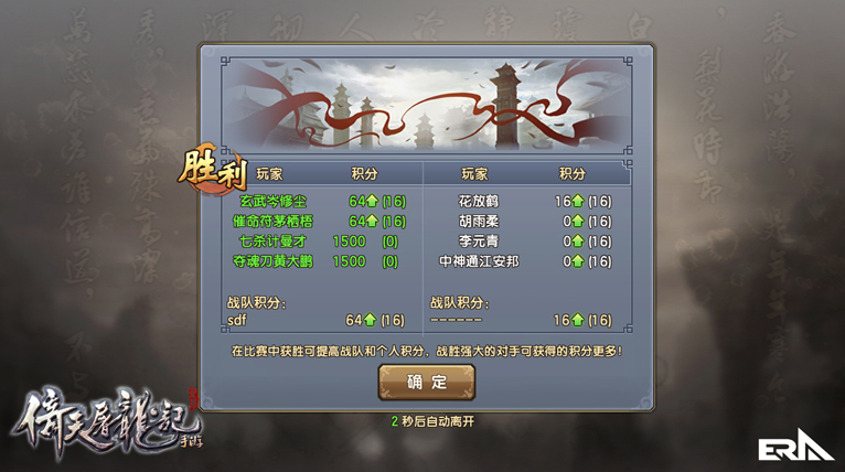 《倚天屠龙记》手游公测版本爆料 跨服PK赛激情一触即发[多图]