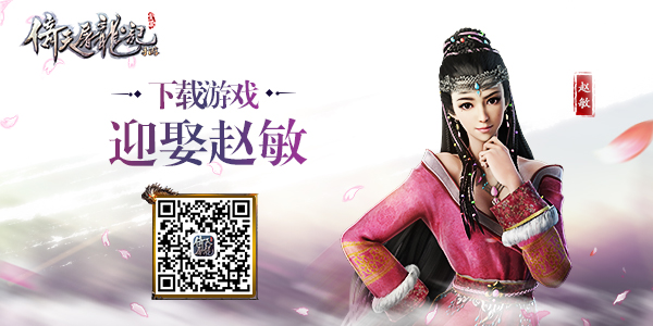 《倚天屠龙记》手游公测版本爆料 跨服PK赛激情一触即发[多图]