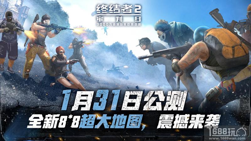 飞翔吃鸡?抢滩登陆?《终结者2》公测版本全新载具抢鲜曝光![多图]