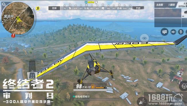 飞翔吃鸡?抢滩登陆?《终结者2》公测版本全新载具抢鲜曝光![多图]