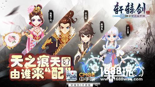 出大事了！《轩辕剑3手游版》 神级声优为宇文拓配音[多图]