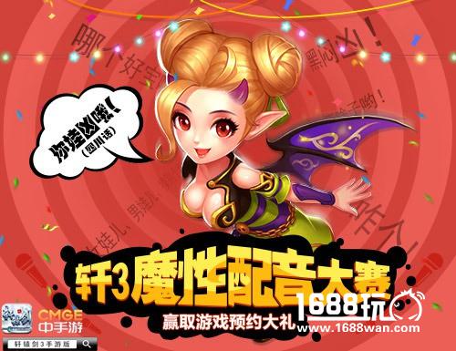 出大事了！《轩辕剑3手游版》 神级声优为宇文拓配音[多图]