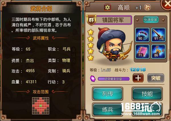 装备为上 《指尖三国志》标配的群雄阵容[多图]