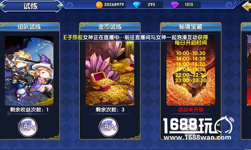 《星座联萌》组队试炼介绍 凶兽围攻地牢 勇者能否脱出[多图]