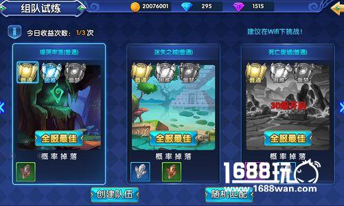 《星座联萌》组队试炼介绍 凶兽围攻地牢 勇者能否脱出[多图]