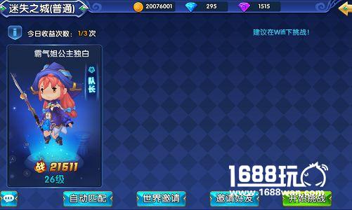 《星座联萌》组队试炼介绍 凶兽围攻地牢 勇者能否脱出[多图]