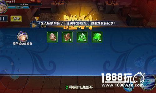 《星座联萌》组队试炼介绍 凶兽围攻地牢 勇者能否脱出[多图]