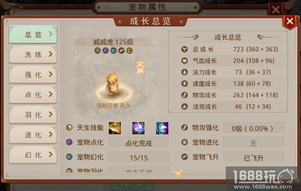 宠物羽化 角色相性可额外提升《问道手游》3月新版本更新首曝[多图]
