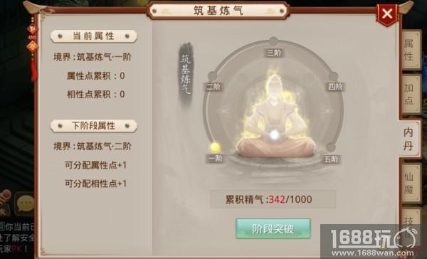 宠物羽化 角色相性可额外提升《问道手游》3月新版本更新首曝[多图]