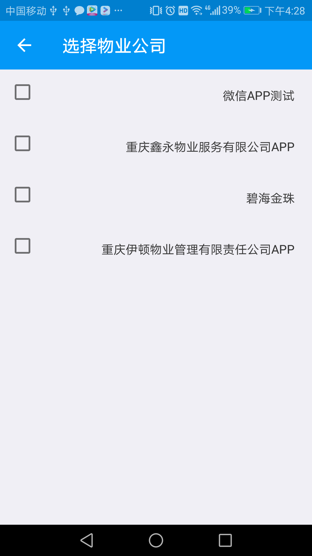 移动服务系统app