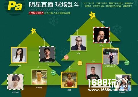 不如跳舞，过圣诞不如跳舞! 《街篮》圣诞PA欢乐上线[多图]