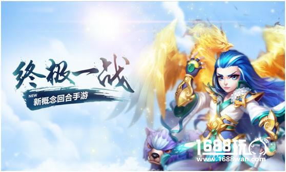 仙侠风潮再临 《道王》手游终极测试即将开启[多图]