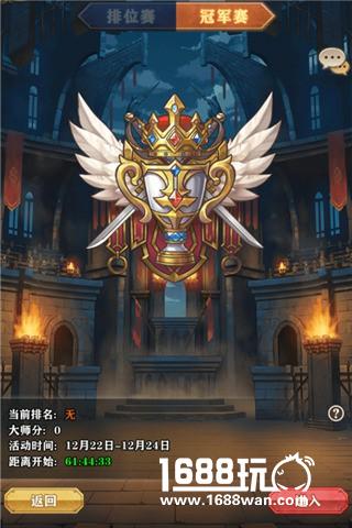 战斗永不止息《苍之纪元》竞技场高能开战[多图]