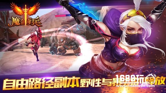 将动作手游智能化 《魔剑奇兵》独特ML无锁定副本[多图]