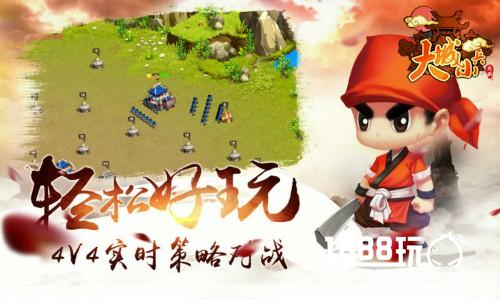 好玩有趣的即时策略类游戏--大城小兵[多图]
