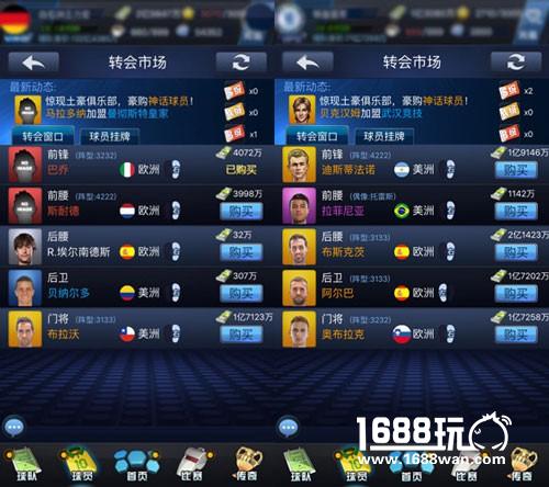 亲临球场《最佳阵容》让你在前中期迅速成长[多图]