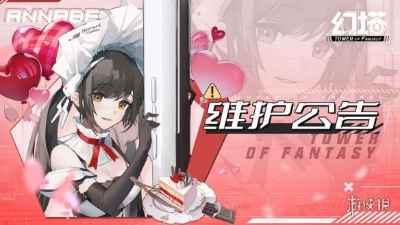 《幻塔》蝶梦圆舞曲版本更新公告 9月28日更新公告