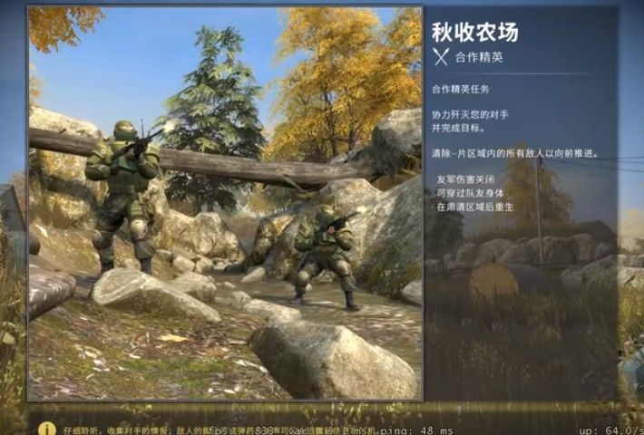 csgo合作精英秋收农场攻略 合作精英秋收农场打法介绍[多图]