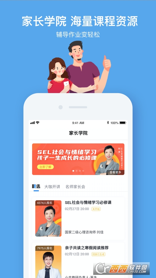小盒课堂抢先版app
