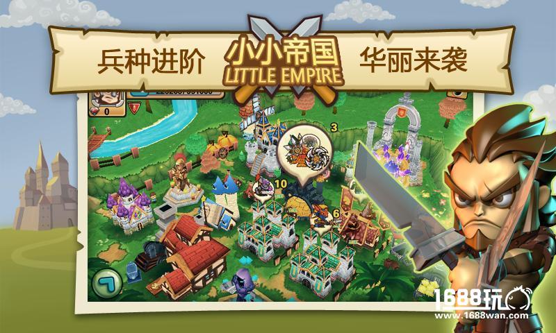 小小帝国手游新手攻略 新手经济成长攻略[图]